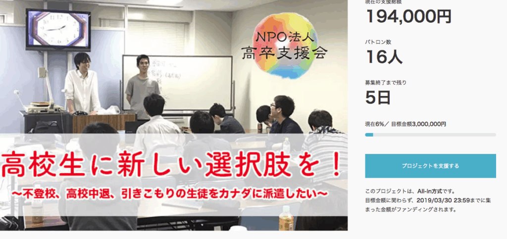 新宿山吹高校落ちた場合 会長コラム