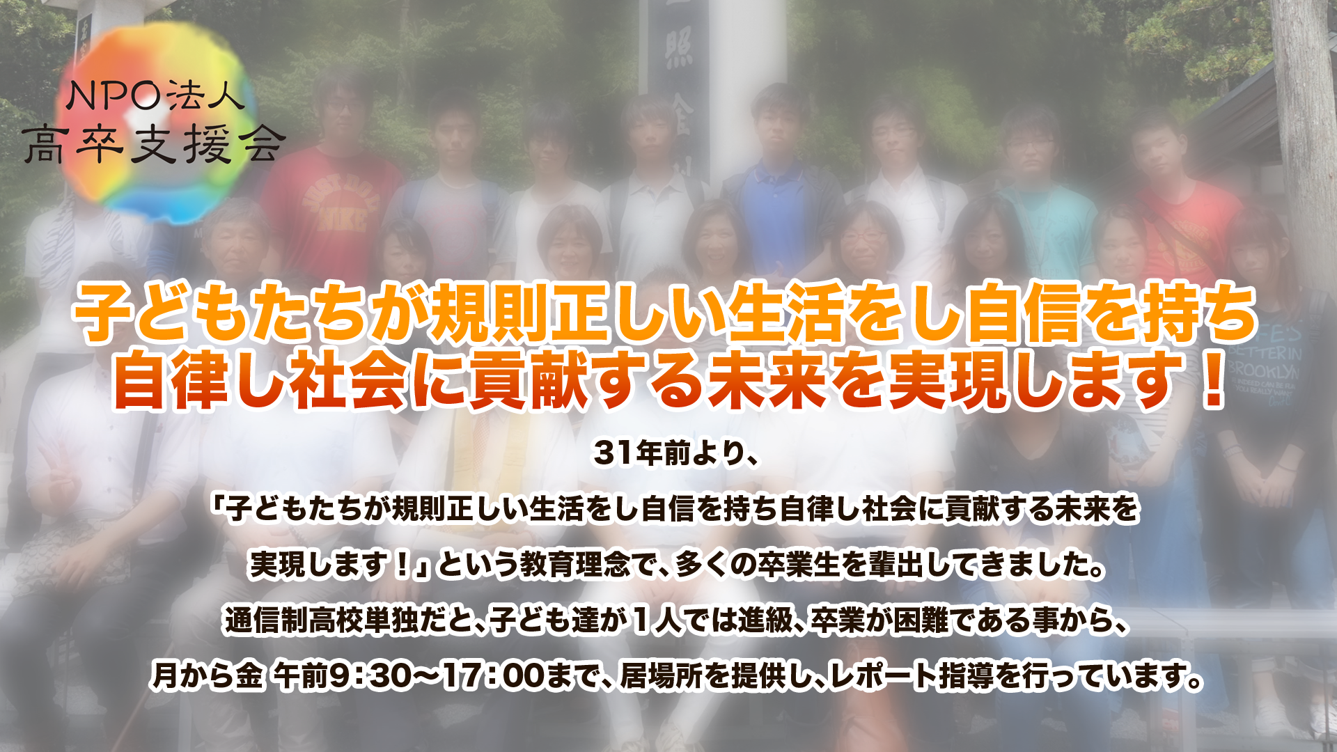 中高一貫校不登校からリハビリ 理事長ブログ スタッフ 生徒ブログ