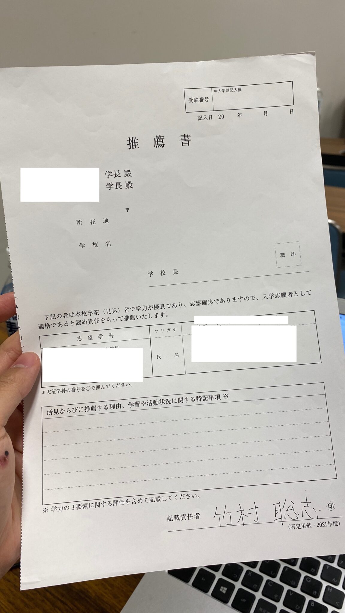 通信制高校から大学指定校推薦は可能なのか? 理事長ブログ / スタッフ・生徒ブログ 通信制高校から大学指定校推薦は可能なのか? 理事長ブログ / スタッフ・生徒ブログ