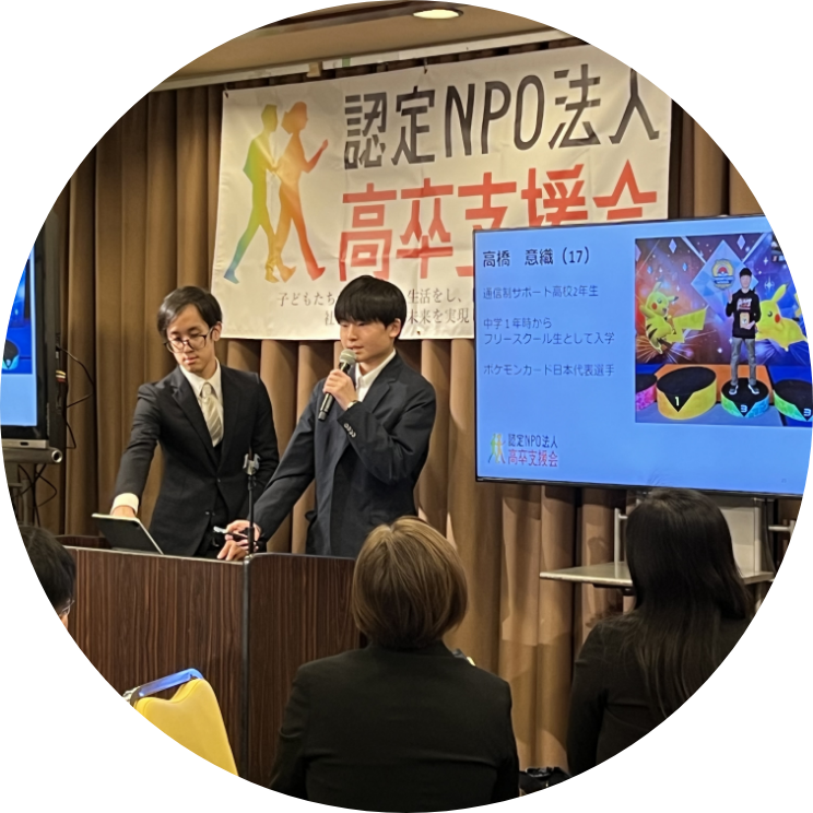 講演活動・広報活動